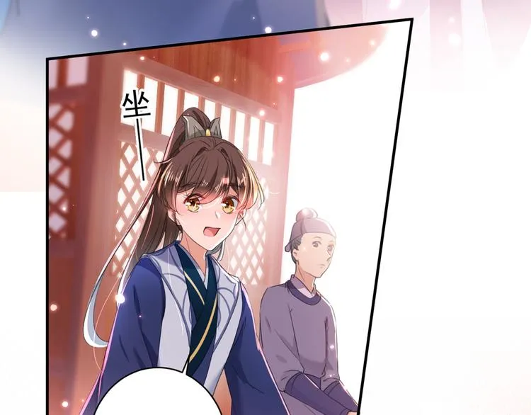 第197话 我们是恋人关系 第15页