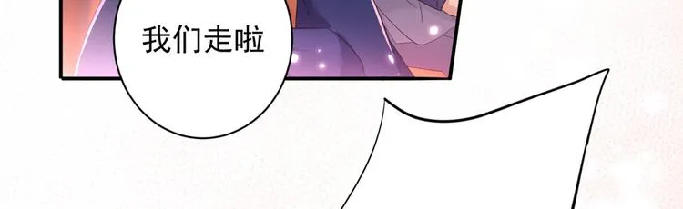 第197话 我们是恋人关系 第16页