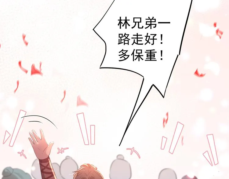 第197话 我们是恋人关系 第17页