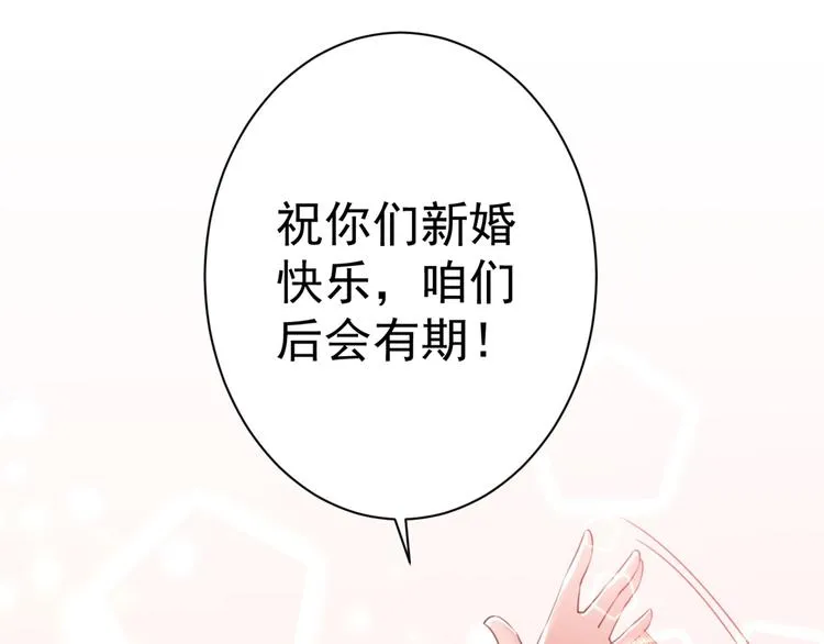 第197话 我们是恋人关系 第20页