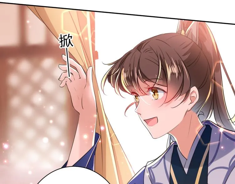 第197话 我们是恋人关系 第26页