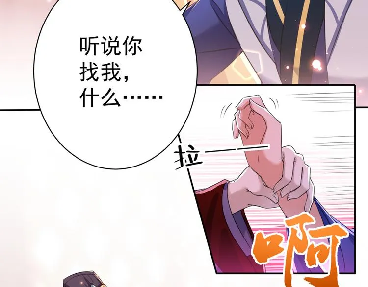 第197话 我们是恋人关系 第27页