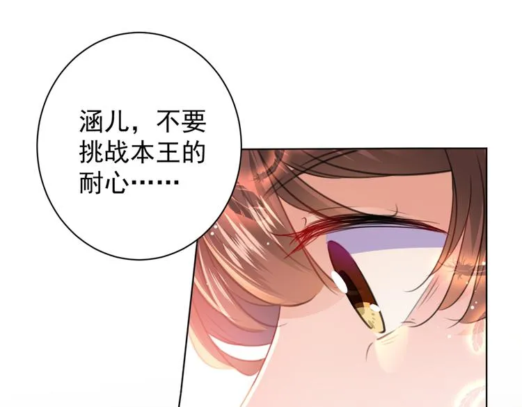 第197话 我们是恋人关系 第32页