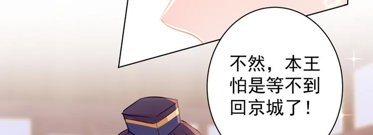 第197话 我们是恋人关系 第33页