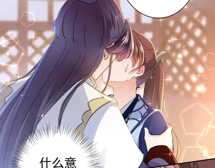 第197话 我们是恋人关系 第34页
