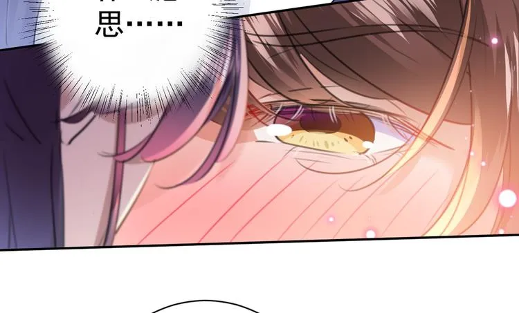 第197话 我们是恋人关系 第35页