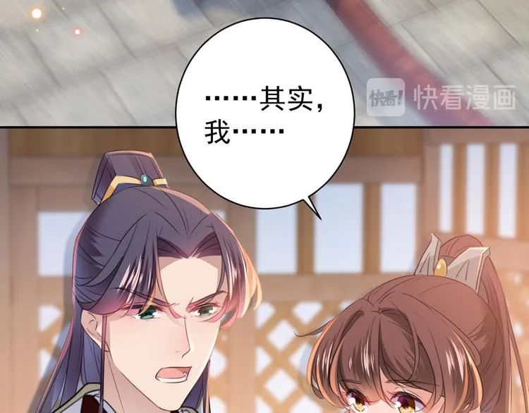 第197话 我们是恋人关系 第39页