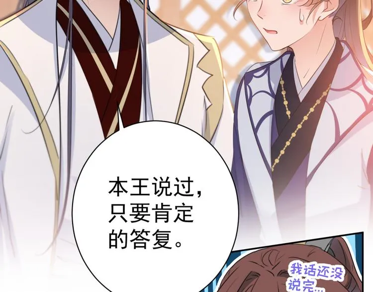 第197话 我们是恋人关系 第40页