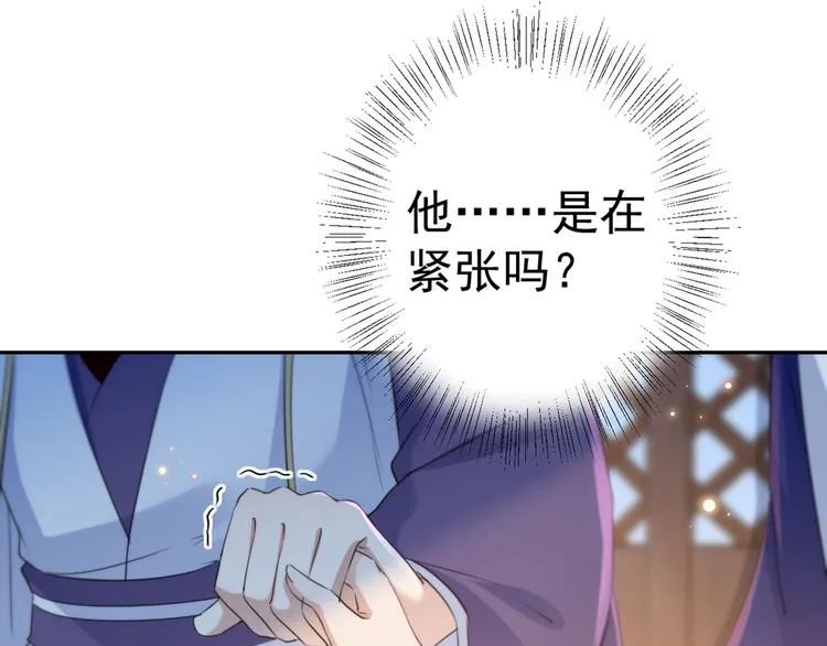 第197话 我们是恋人关系 第42页