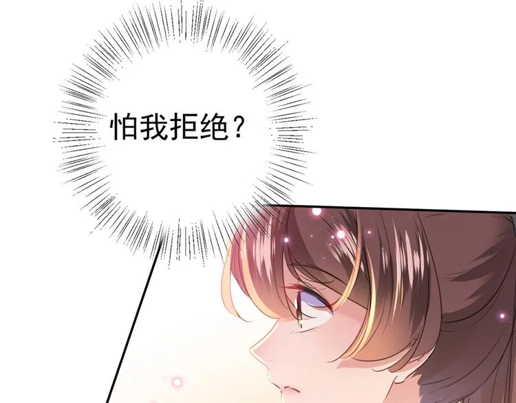 第197话 我们是恋人关系 第44页