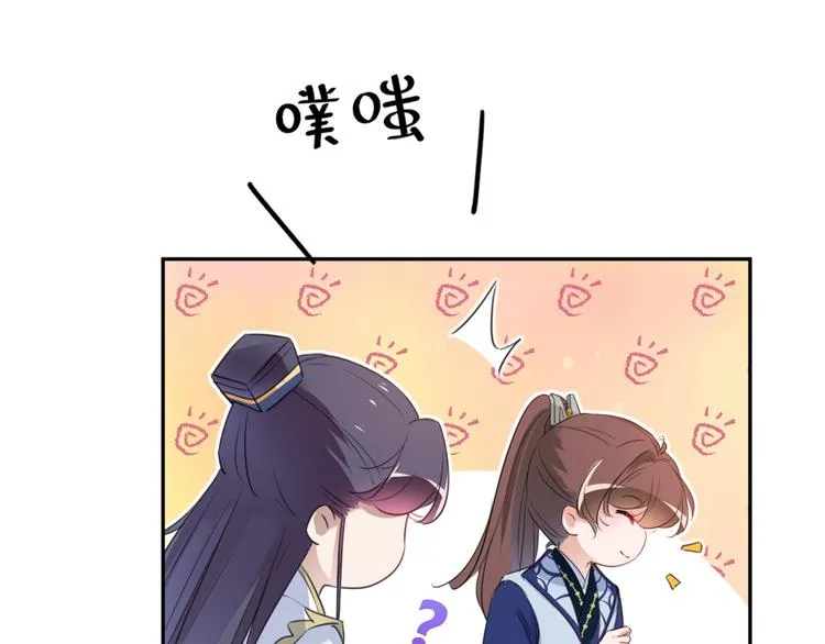 第197话 我们是恋人关系 第46页