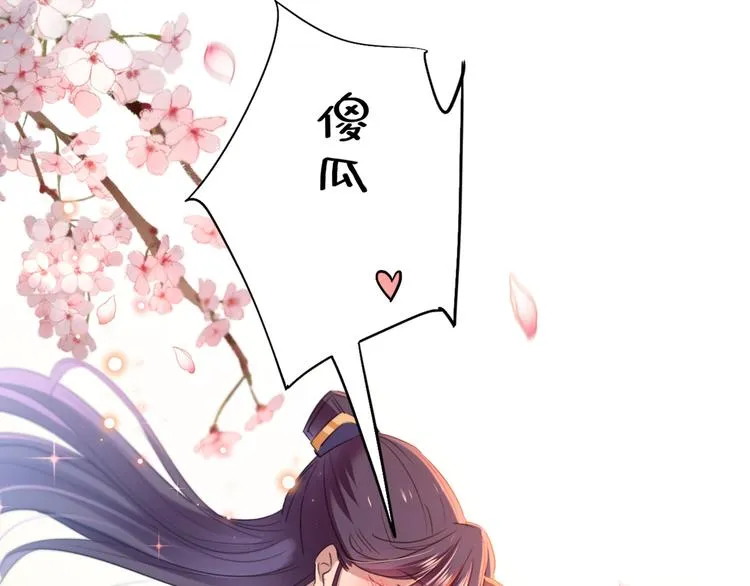 第197话 我们是恋人关系 第48页