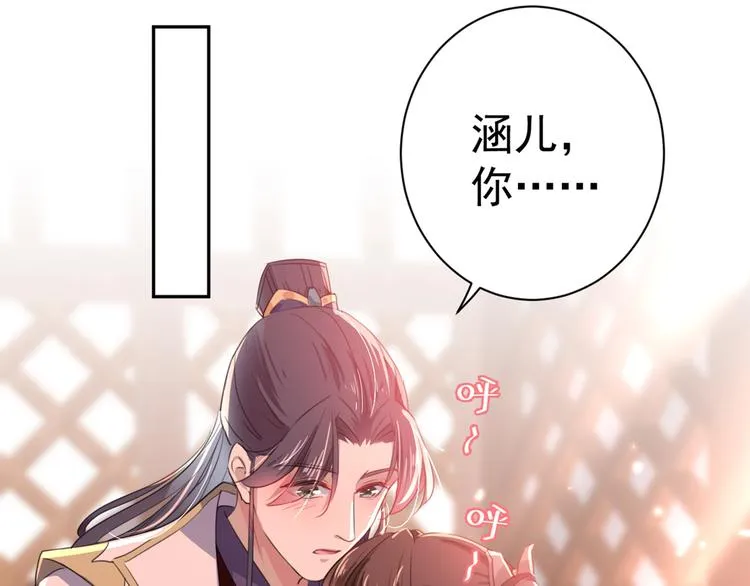 第197话 我们是恋人关系 第52页