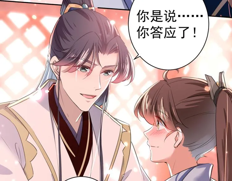 第197话 我们是恋人关系 第56页