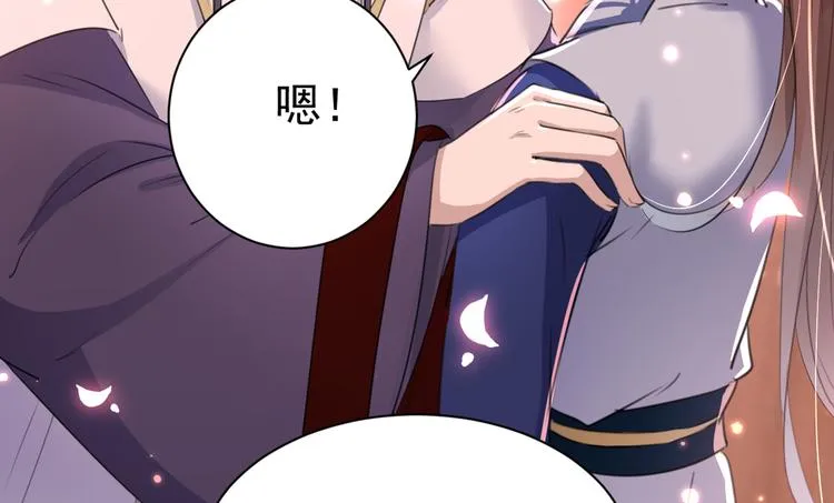 第197话 我们是恋人关系 第57页