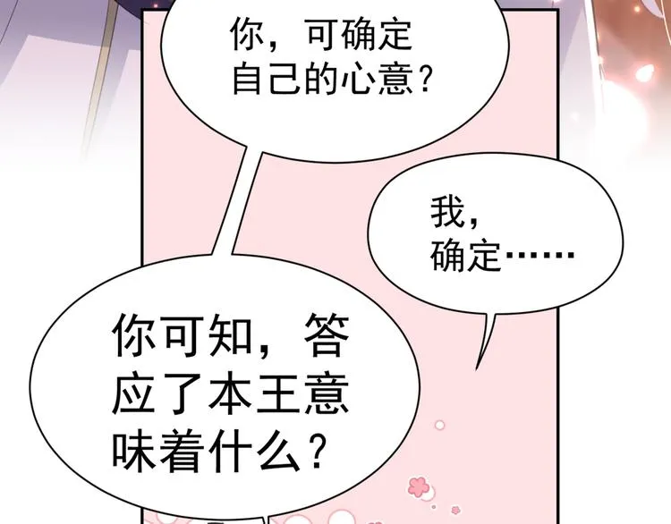 第197话 我们是恋人关系 第58页
