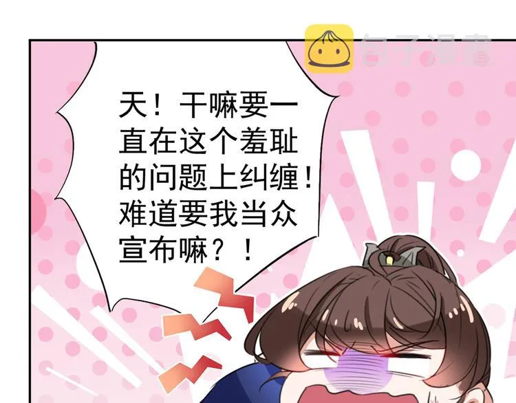 第197话 我们是恋人关系 第60页