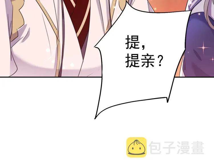 第197话 我们是恋人关系 第71页