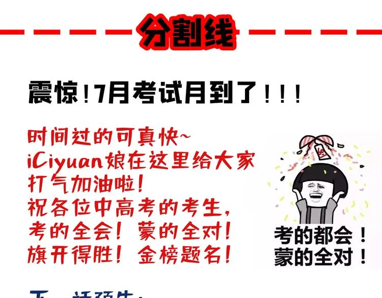 第197话 我们是恋人关系 第73页