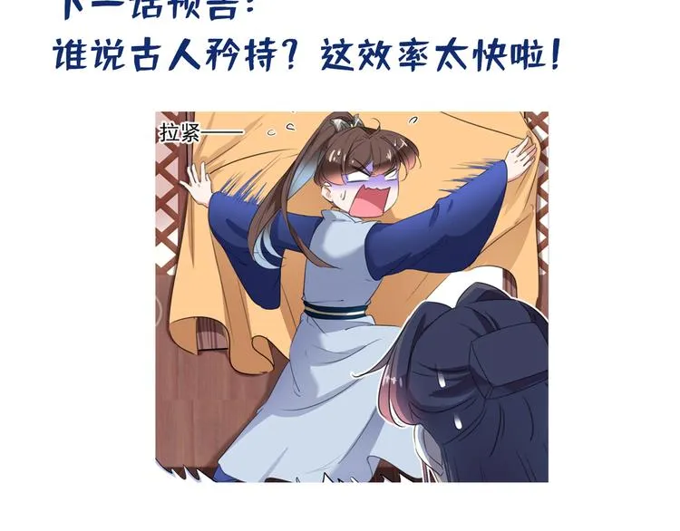 第197话 我们是恋人关系 第74页