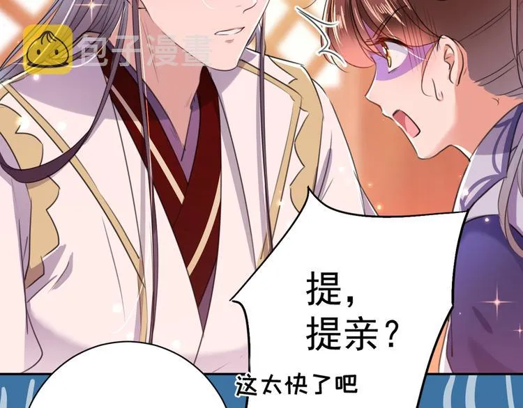 第198话 终老一生，白首不离 第7页