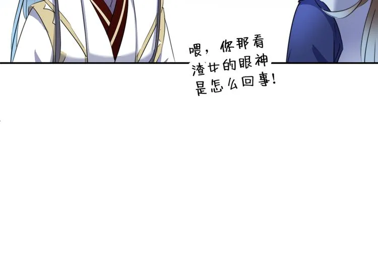 第198话 终老一生，白首不离 第10页