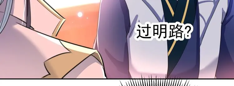 第198话 终老一生，白首不离 第13页