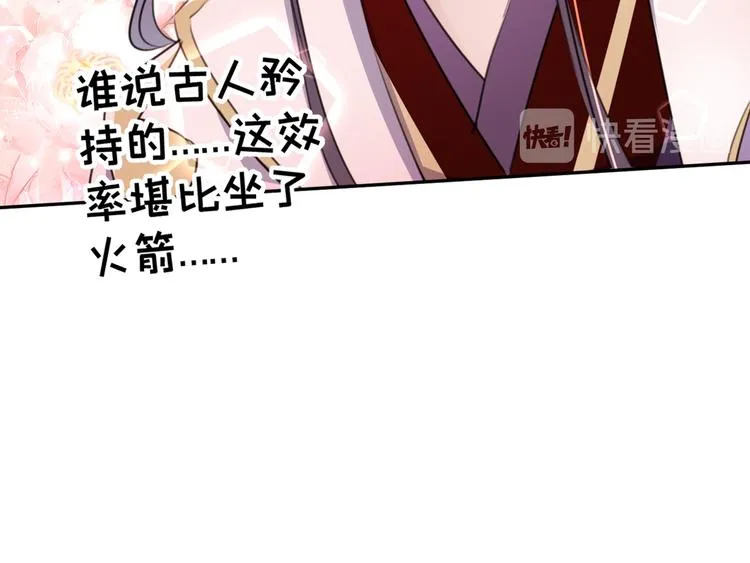 第198话 终老一生，白首不离 第16页