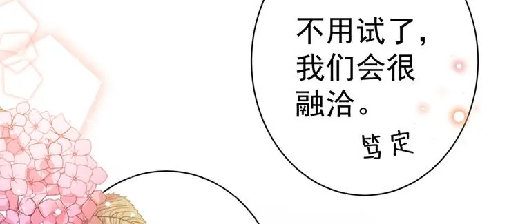 第198话 终老一生，白首不离 第27页