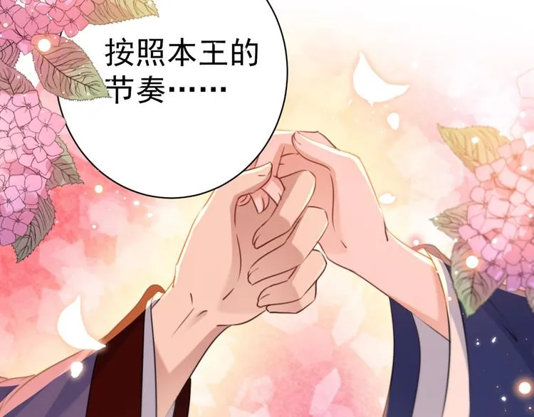 第198话 终老一生，白首不离 第28页