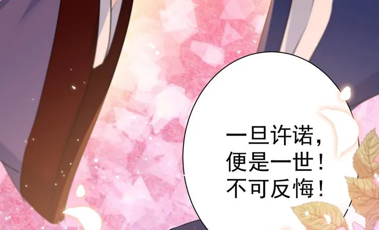 第198话 终老一生，白首不离 第29页