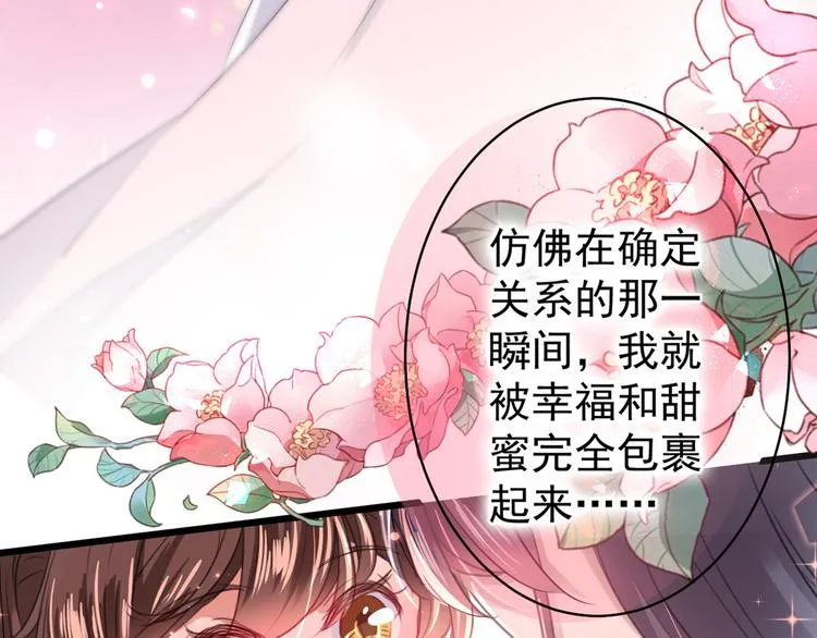 第198话 终老一生，白首不离 第39页