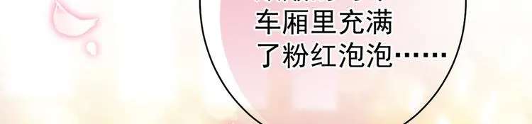 第198话 终老一生，白首不离 第41页