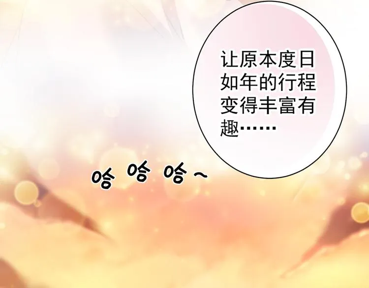 第198话 终老一生，白首不离 第48页