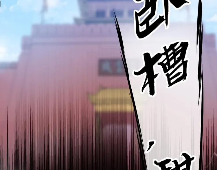 第198话 终老一生，白首不离 第52页