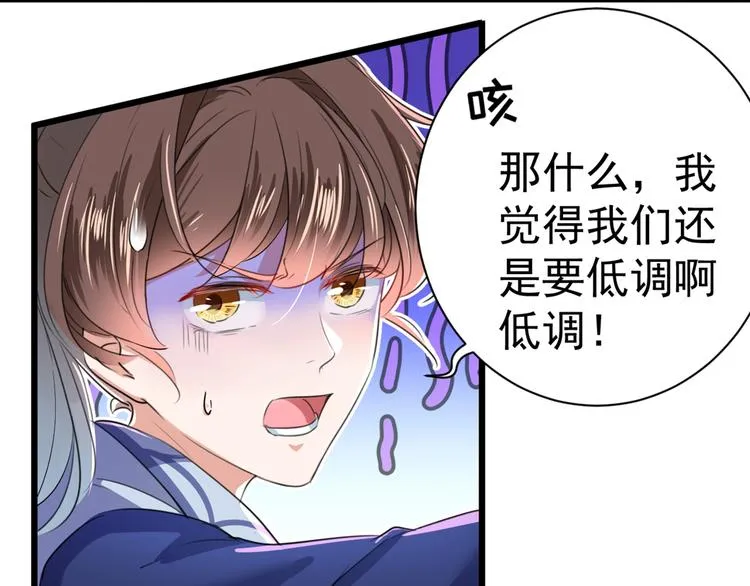 第198话 终老一生，白首不离 第58页