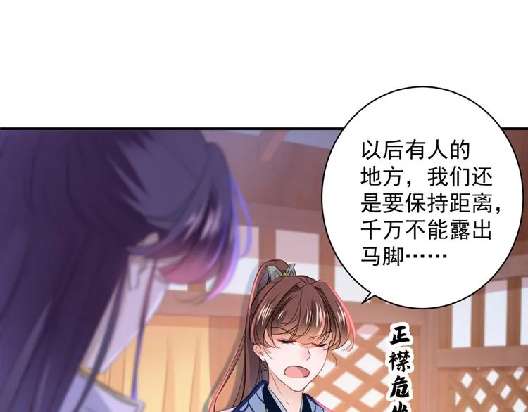 第198话 终老一生，白首不离 第60页