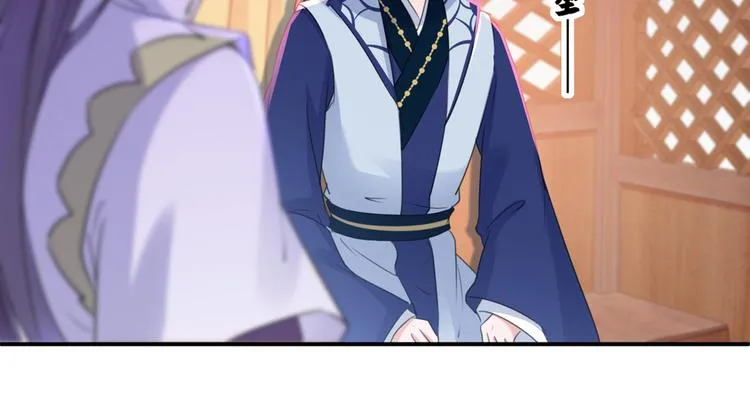 第198话 终老一生，白首不离 第61页