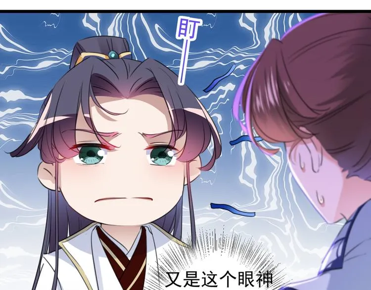 第198话 终老一生，白首不离 第62页