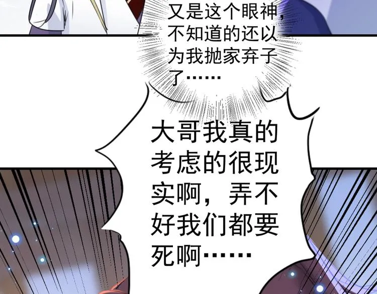 第198话 终老一生，白首不离 第63页