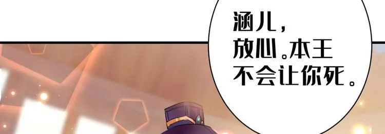 第198话 终老一生，白首不离 第69页