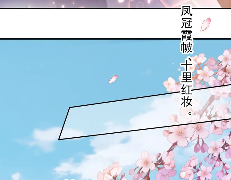 第198话 终老一生，白首不离 第72页