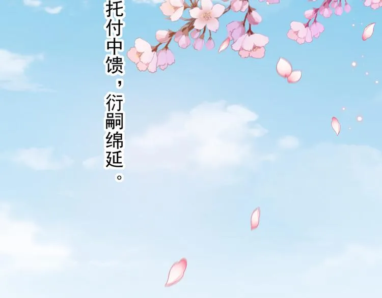 第198话 终老一生，白首不离 第73页