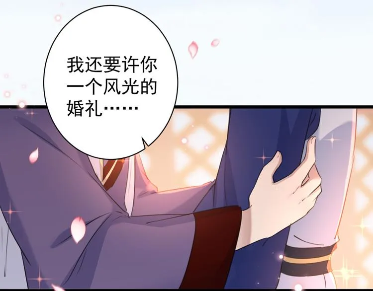 第198话 终老一生，白首不离 第75页