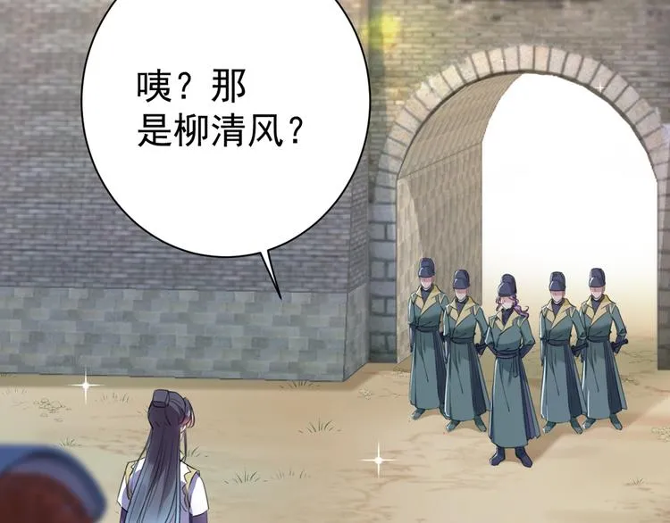 第199话 等本王上门提亲 第5页