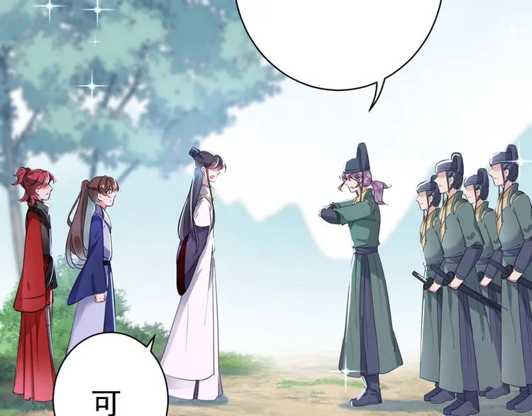 第199话 等本王上门提亲 第8页