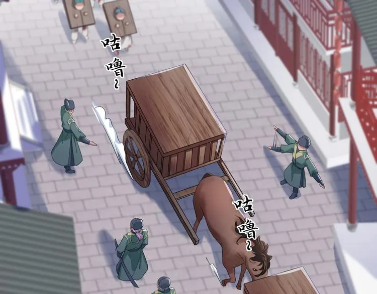 第199话 等本王上门提亲 第12页