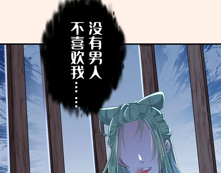 第199话 等本王上门提亲 第14页