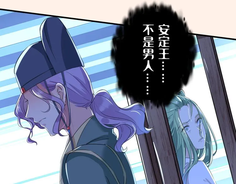 第199话 等本王上门提亲 第16页