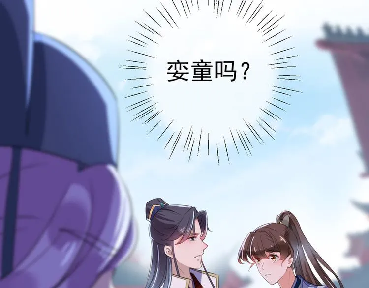 第199话 等本王上门提亲 第20页